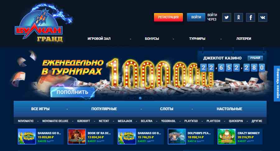 Вулкан Гранд казино мобильная версия. Казино Гранд Омск.
