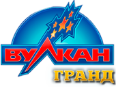 Вулкан Гранд