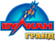 Вулкан Гранд